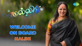 Malli Serial  Actress NALINI  மல்லி  Introduction Video  Saregama TV Shows Tamil [upl. by Rayshell741]