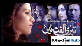 Teri Ulfat Mein Ost Full Title Song New Drama 2013 A Plus Entertainment Official [upl. by Nylekcaj]