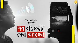 Best Camera Mobile in Every Budget in 2024  বেছে নিলাম সেরা ক্যামেরা ফোন [upl. by Rhpotsirhc]