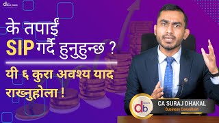 SIP Investment in Nepal  6 Points You Must Know [upl. by Nbi]