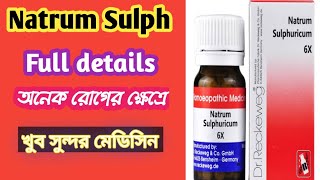 Natrum Sulphuricum Uses In The BioChemic Medicine In Bangal। নেট্রাম সালফ বায়োকেমিক মেডিসিন। [upl. by Eimile]