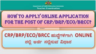 HOW TO APPLY ONLINE APPLICATION FOR POST OF CRPBRPECOBRCC BHIMASHANKARBIRAL [upl. by Kovacs231]