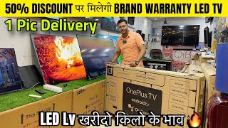 100 Original Cheapest Led Tv Market in Delhi  Branded Led Tv Market  32” To 85” SwarajEnterprise [upl. by Eentruok483]