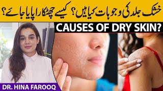 What are the causes of dry skin  Dr Hina Farooq Qureshi  Health Matters [upl. by Cohdwell]