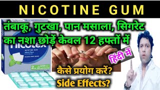 Nicotex gum  Nicotine gum  Nicotine gum uses side effects how to take  how to use [upl. by Foster]