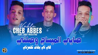 Cheb Abbes Kahla 2024  Sayi L Message Wsalni هي لي بغات تخسرني • Avec Zaki Maestro Clip Officiel [upl. by Trudey93]