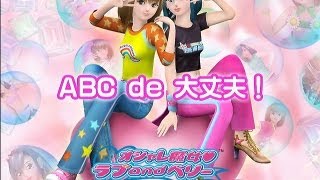 オシャレ魔女 ラブ and ベリー ABC de 大丈夫！ [upl. by Wiggins240]