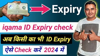 how to check iqama expiry  iqama expiry date check  iqama expiry check karne ka tarika 2024 [upl. by Oilicec988]