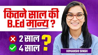 Old BEd Invalid BEd 2 years or 4 years explained by Himanshi Singh [upl. by Thistle]