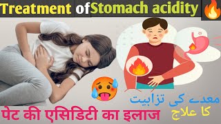 Treatment of Stomach Acidity with Natural Home Remedies stomach acidity healthyfood skincare [upl. by Idelson]