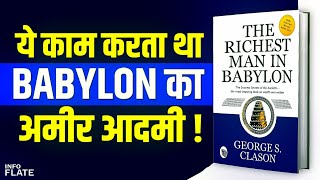 The Richest Man in Babylon Book  The Richest Man in Babylon Book Summary Hindi [upl. by Wendall722]