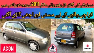 Suzuki alto power  Cheap price  Gifting full  Noman auto cars [upl. by Buckingham]