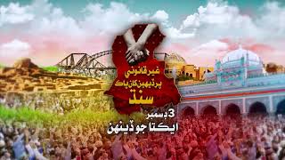 SINDHI CULTURE DAY 2023  KTN MUSIC [upl. by Ayo66]