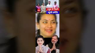 धूमधाम से होगी शादी RAHUL GANDHI खुद बताएंगे कब होगी ganitnews pranitishinde rahulgandhi [upl. by Firman]