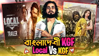 বাংলাদেশী KGF 3 সিনেমা LOCAL  New Bangla Hit Movie Local  Bitik BaaZ  Rifat Esan [upl. by Nahtan634]