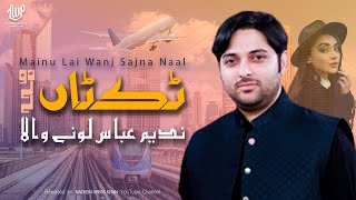 Ticktan  Nadeem Abbas Lonay Wala Latest Punjabi Songs 2022 Nadeem Abbas Songs Best Punjabi Songs [upl. by Spragens]