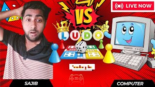 SD Sajib Vs computer 💻🖥️ Game Play 207 🎮  Fun with Ludo king SD Sajib comedy ludoking gameplay [upl. by Uolymme285]