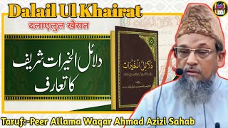 Dalail Ul Khairat Ki Fazilat  दलाएलुल खैरात  دلائل الخیرات  Introduction of Dalail ul Khairat [upl. by Aleuname658]