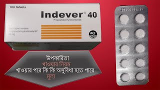 Indever tablet  Propranolol Hydrochloride  10mg amp 40 mg  Reviews [upl. by Evey]