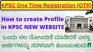 KPSC One Time Registration OTR 2024  Profile creation KAS apply online form how to apply KAS [upl. by Retloc]