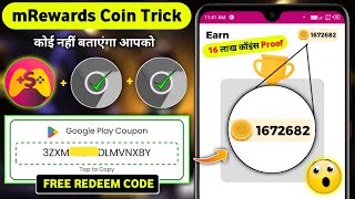 m rewards App Coin Trick 2023  m rewards app trick  m rewards  myrewards app coin trick [upl. by Sert]