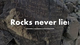 28 FINALLY A Rock Inscription proves Mecca was quotBUILTquot late [upl. by Arissa12]