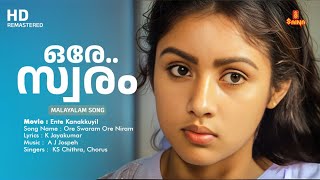 Ore Swaram Ore Niram Malayalam Song  Ente Kanakkuyil Movie Song  Revathi  KS Chithra [upl. by Anyel]