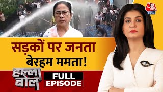 Halla Bol Full Episode प्रदर्शनकारियों पर क्यों किया गया आंसू गैस का इस्तेमाल  Anjana Om Kashyap [upl. by Aielam]