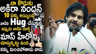 Pawan Kalyan Shared About His Emotional Feeling On His Son Akira Nandan  Janasena Party  SahithiTv [upl. by Soilisav811]