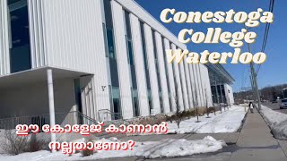 ഒരു College tour  Conestoga College Waterloo Campus  Abhinav Santhosh [upl. by Ginsburg]