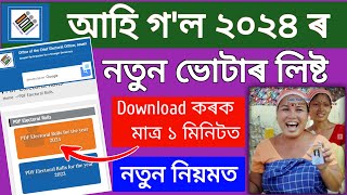 New Voter List 2024  How To Download new Voter List 2024  new voter list download Assam [upl. by Adrell]