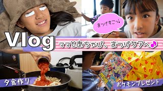 ★Vlog★ママとあちゃぴまつげケアの日♪ [upl. by Karen]