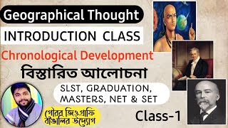 Geographical Thought Introduction ClassBengali [upl. by Sami990]