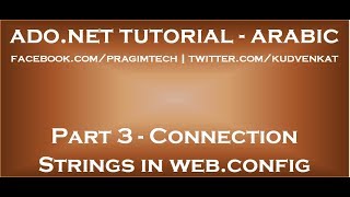 Connection Strings in web config configuration file in arabic [upl. by Straus]