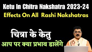 Ketu In Chitra 202324 Effects On All Rashi Nakshatrasचित्रा का केतु आप पर क्या प्रभाव डालेगा [upl. by Minta]