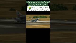 Pak air force NO1 force of the worlds paf automobile army harrier trending shortvideo [upl. by Norris]