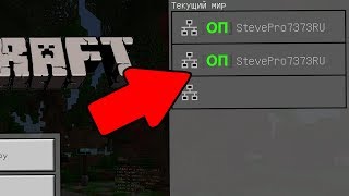 БЕСПЛАТНЫЙ ОП НА СЕРВЕРЕ В MINECRAFT PE 11X  QUESTLAND [upl. by Nnylsaj]