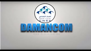 DAMANCOM طلب التسجيل الالكتروني في موقع [upl. by Selway]