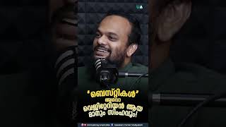 ‘ബെസ്റ്റികൾ‘അഥവാ വെജിറ്റേറിയൻ ആയ മാനും സിംഹവും bestie lover friendship [upl. by Mateo]