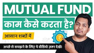 How Mutual Funds work  Mutual Funds Working Explained in Hindi TrueInvesting [upl. by Zoubek]