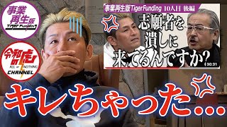 【裏話】小澤辰矢VS岩井良明の裏側💥 [upl. by Elfrieda]