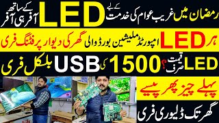 LED ki Sale Lag gai Ramzan offer  LED TV wholesale market in Pakistan  4K LED price in Pakistan [upl. by Hamirak962]