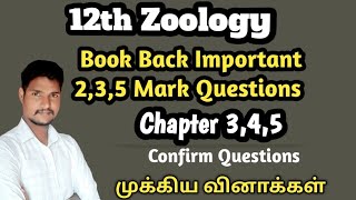 12th TMEM Zoology Book Back Important Question Chapter 345 Important 235 Mark Questions [upl. by Fadiman731]