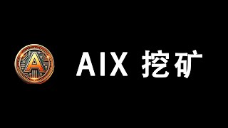 Astrix AIX 挖矿  CPU MINING  9900X HASHRATE [upl. by Olihs]