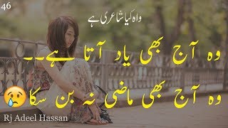 best urdu poetry2 line urdu breakup poetryAdeel hassan2 line sad shayriheart broken poetry [upl. by Griggs]