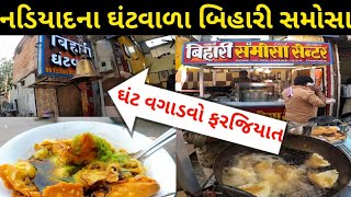 Famous Samosa of Nadiad ।। Cheapest Food in Gujarat ।। Samosa Recipe [upl. by Iyre958]