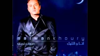 Marwan Khoury  Khayni  مروان خوري  خاينه [upl. by Kleon906]