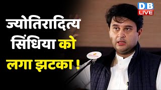 Jyotiraditya Scindia को लगा झटका  Madhya Pradesh  Baijnath singh Yadav  Congress News dblive [upl. by Selina]