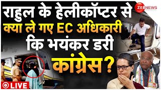 Rahul Gandhis Helicopter Checked By EC News LIVE  राहुल के हेलीकॉप्टर से क्या मिला डरी कांग्रेस [upl. by Stutzman566]