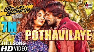 Mudinja Ivana Pudi  Pothavillaye  Tamil Movie Video Song 2016  Kiccha Sudeepa  Nithya Menen [upl. by Rodmur]